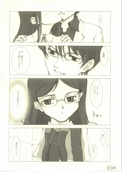 Page 7 of Shinafuji Complex