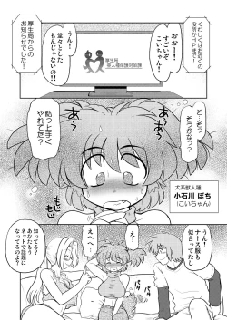 Page 5 of Gokinjo no Monster