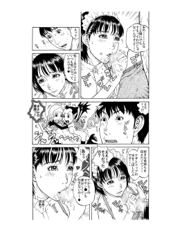 Page 10 of 「あのメイド♀は俺だけのモノ!」