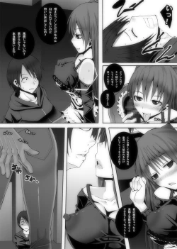 Page 12 of Nikutomo Tamane to Tamarare 4