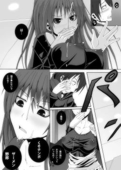 Page 15 of Nikutomo Tamane to Tamarare 4