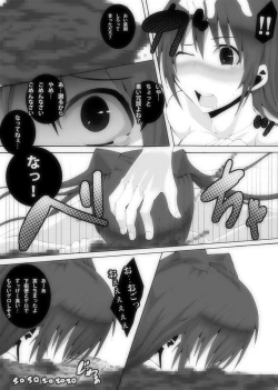 Page 25 of Nikutomo Tamane to Tamarare 4