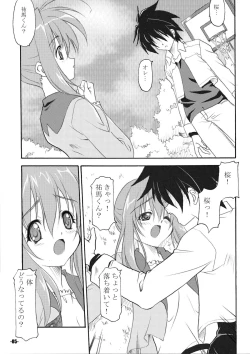 Page 5 of Wa pi ☆ wa pi