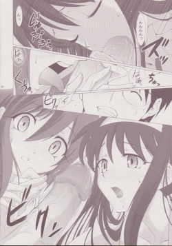 Page 19 of Tsukihime Complex 3 "red"