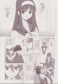 Page 6 of Tsukihime Complex 3 "red"