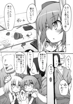 Page 4 of Gensoukyou no Utage