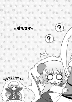 Page 26 of Watashi no Nazrin 3