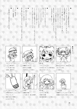 Page 3 of Watashi no Nazrin 3