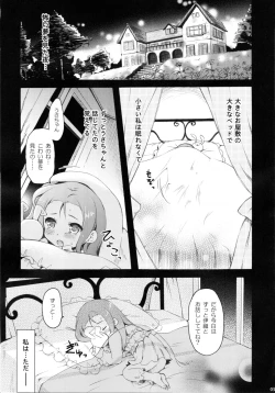 Page 2 of Mayonaka Sabishii Usagi no Tsuki