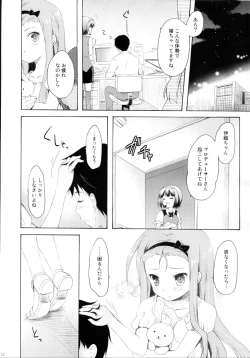 Page 31 of Mayonaka Sabishii Usagi no Tsuki