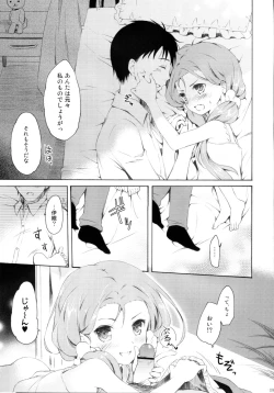 Page 8 of Mayonaka Sabishii Usagi no Tsuki
