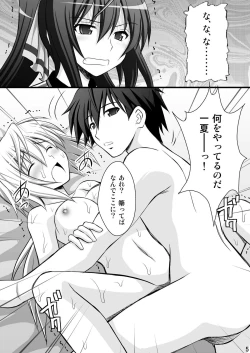 Page 2 of Ichika no Choukyou Nisshi