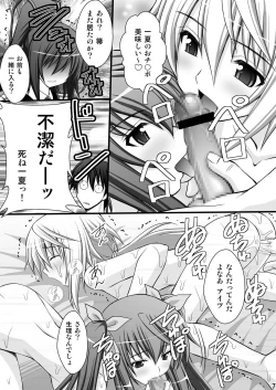 Page 4 of Ichika no Choukyou Nisshi
