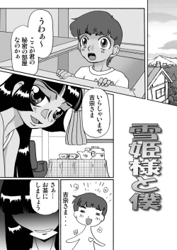 Page 14 of himecoro II
