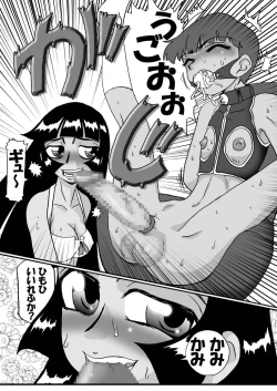 Page 23 of himecoro II