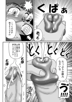 Page 27 of himecoro II