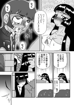 Page 29 of himecoro II
