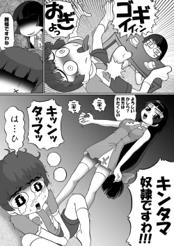 Page 32 of himecoro II