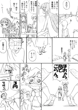 Page 67 of himecoro II