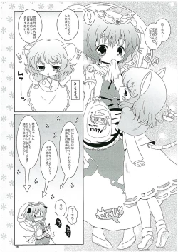 Page 5 of Watashi no Nazrin 2