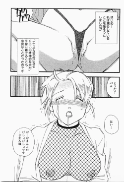 Page 100 of Bijoranman