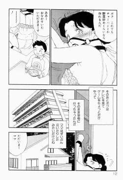 Page 11 of Bijoranman