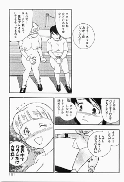 Page 150 of Bijoranman