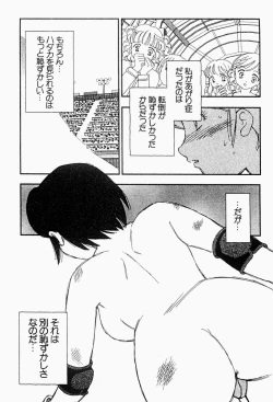 Page 156 of Bijoranman