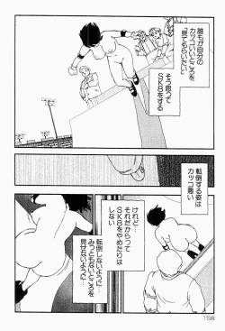 Page 157 of Bijoranman