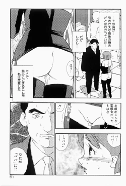 Page 50 of Bijoranman