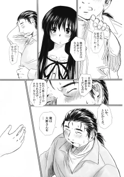 Page 117 of Genchichiken Soushuuhen 1