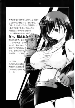 Page 83 of Genchichiken Soushuuhen 1