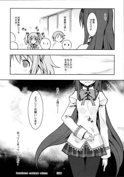 Page 20 of homuhomu madness returns