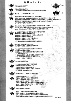 Page 21 of homuhomu madness returns