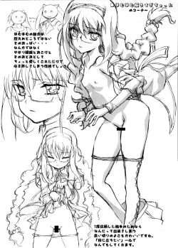 Page 24 of homuhomu madness returns