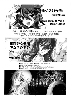 Page 26 of homuhomu madness returns