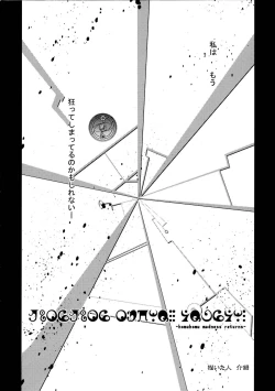 Page 4 of homuhomu madness returns