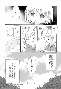 Page 109 of yume kamo shirenai