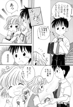 Page 145 of yume kamo shirenai
