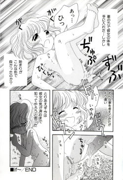 Page 157 of yume kamo shirenai