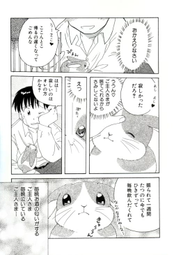 Page 16 of yume kamo shirenai