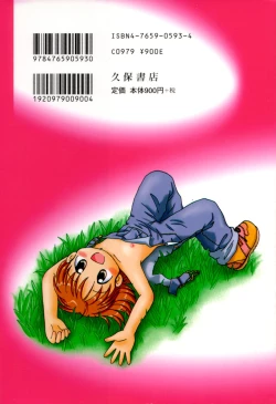 Page 178 of yume kamo shirenai