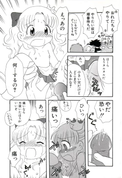 Page 56 of yume kamo shirenai