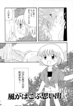 Page 94 of yume kamo shirenai