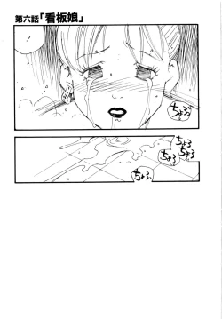 Page 112 of Body Shop