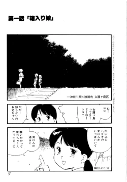 Page 12 of Body Shop