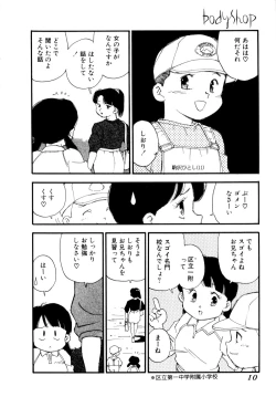 Page 13 of Body Shop