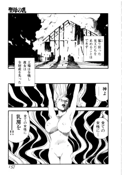 Page 160 of Body Shop