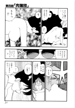 Page 74 of Body Shop