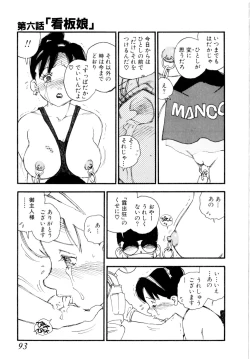 Page 96 of Body Shop